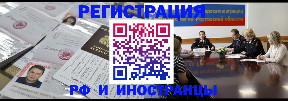 прописка 2025 в ХМАО