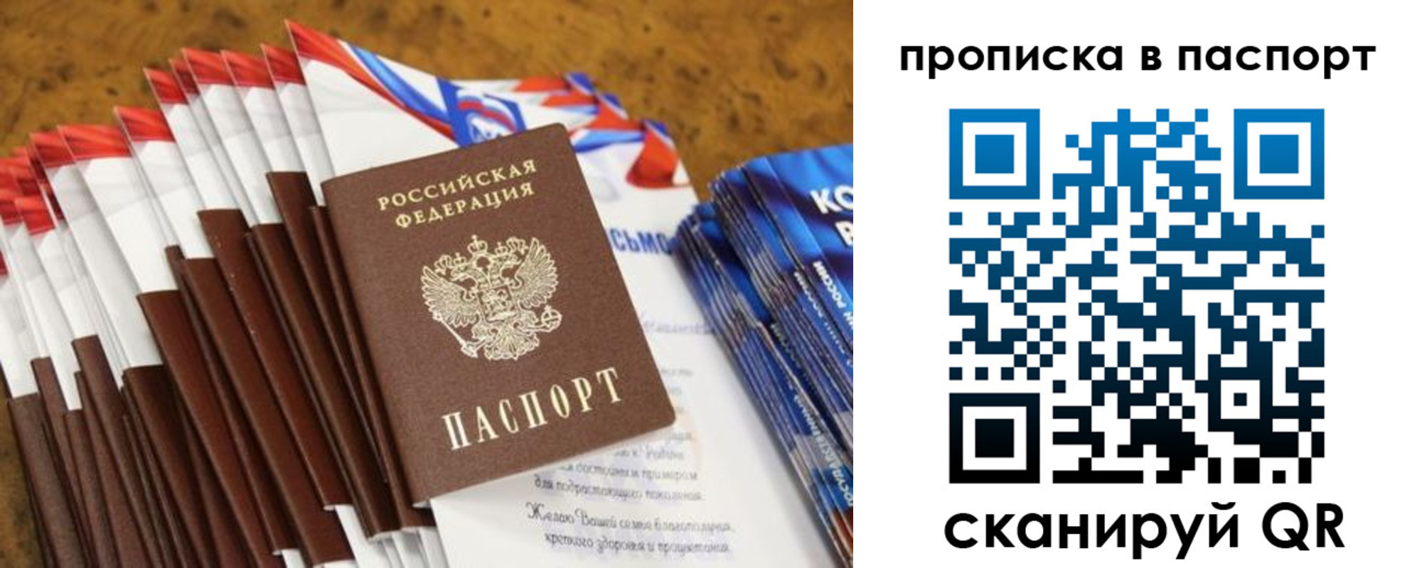 прописка для военкомата в ХМАО
