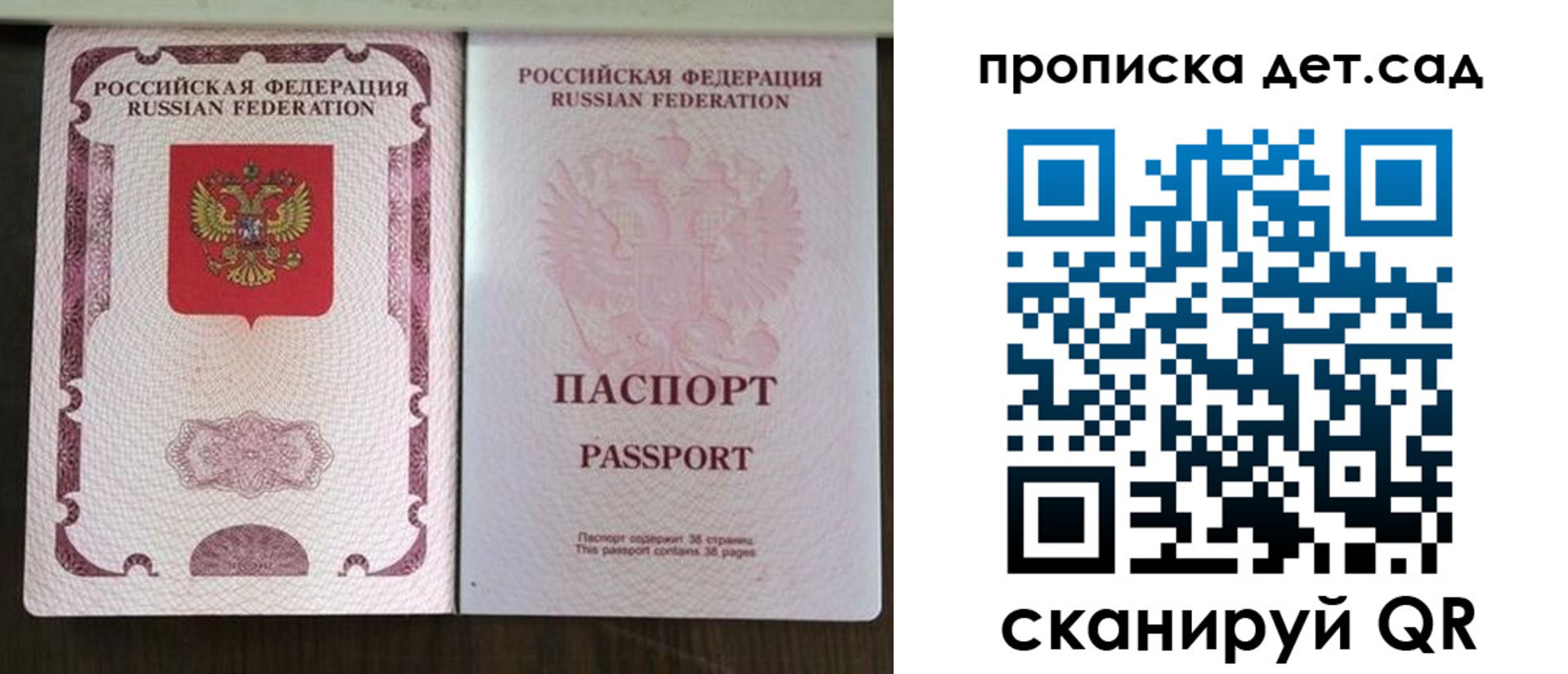 прописка ребенка в ХМАО