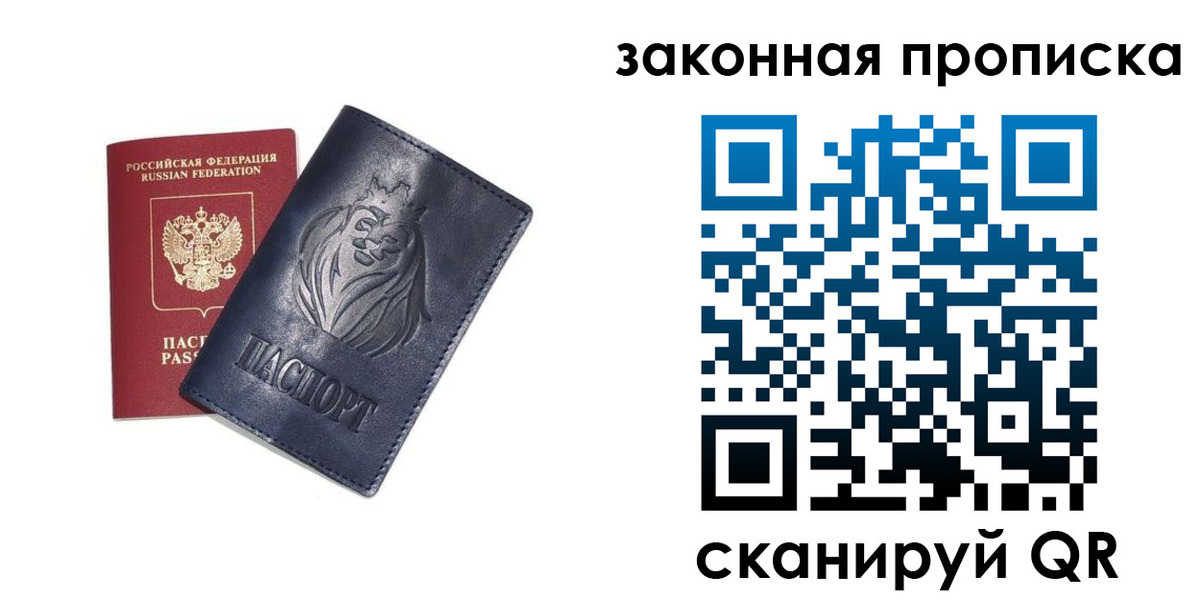 прописка законно в ХМАО
