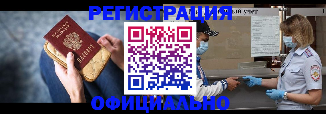 прописка 2025 в ХМАО