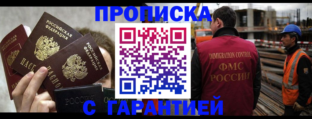 временная регистрация недорого в ХМАО