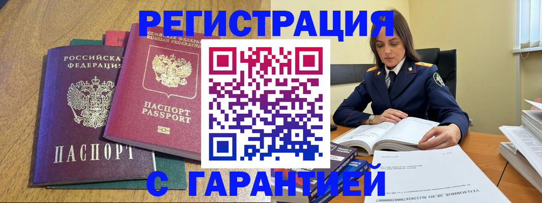 где прописаться в ХМАО