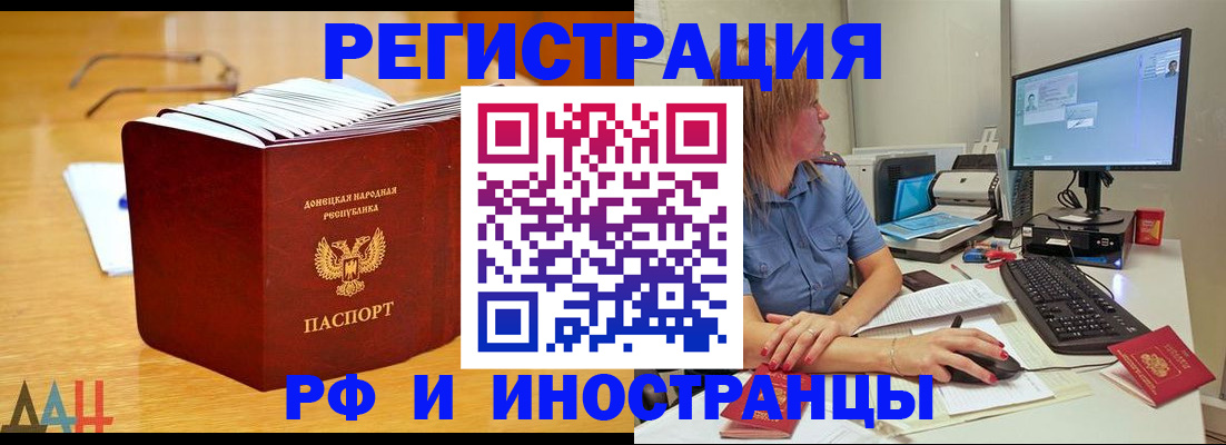 где прописаться в ХМАО